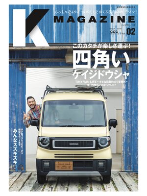 cover image of Kmagazine: 2